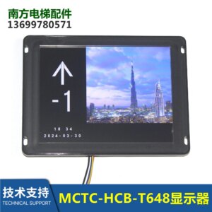 MCTC-HCB-T648-ZSY T648S-KA Sanyo/Kuaiao Display Display New Shida System
