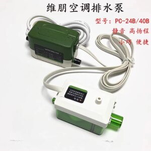 Air conditioning drain pump, intelligent silent small PC-24B fan coil condensate lift