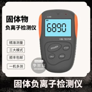 Solid negative ion detector ceramic tile ceramic silica gel negative ion tourmaline tourmaline negative ion detector
