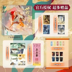 Luo Fan Chen Movie Setting Collection Picture Album Animated Film “Falling Into The Mortal Realm” Movie Art Setting Collection