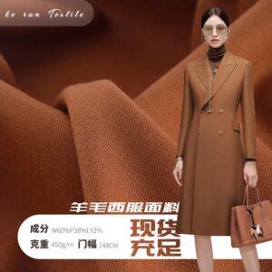 Worsted Wool Anti-Wrinkle Skin-Friendly Machine Washable Business Wear Dress Stretch Twill Suit Fabric