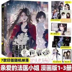 Complete set of three volumes My Dear Miss Forensic 123 Comics Wine Warm Spring Deep Original Comic Novel Book