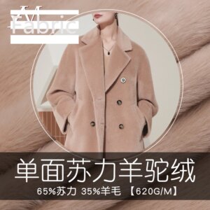 High Quality Fashion Woolen Cloth Single-Sided Alpaca Fleece/Fiber Fabric Wool Blended