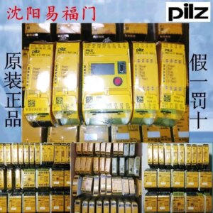 2025.4Piltz 751330, 772120, 772121, 772140, 772142, 772002 New Stock