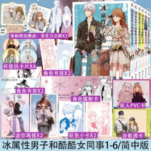Ice Attributes Man and Cool female colleagues 1-6 Simplified Chinese manga