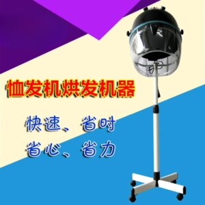 Hair Heater Shirt Machine Flying Saucer Barber Shop Cold ironing and styling Perm and dyeing Baked oil dryer