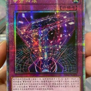 Yugioh KONAMI Duel Monsters NE01-SC071 Transaction Rollback 25th Quarter Century Secret Chinese Collection Mint Card