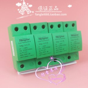 Hangmei Hangmei, First-class Lightning Protection Device EAgL-12.5 Three-phase Surge Protection 4P 385V 12.5KA