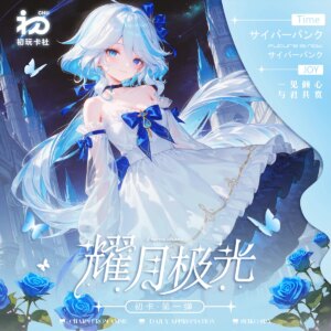 2025 Newest MoonLight Aurora A5 Waifu Boards Goddess Collection – Waifu Box Doujin Booster Spicy Art Toy Gift for Hobbyists