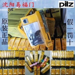 2025.4Pilz PSSu H S PN, 312041, Brand New And Genuine, In Stock, False One Penalty Of Ten, Made In Germany