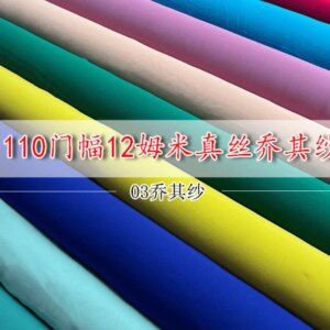 12 M Fabric Pure Color Thickened 03 Dress Scarf Shirt Fabric