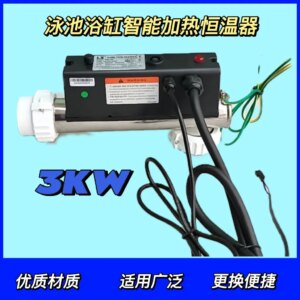 Pool Bath Surfing Massage Circulation Intelligent Control LX3000 Watt Maternal and Infant Heating Thermostat