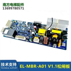EL-MBR-A01 V1.1 Hangzhou Theo Machine Room-less Elevator Manual Loose Gate, Maintenance Box Board Brand New