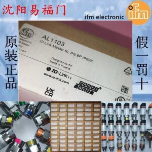 2025.4AL1102、AL1302、AL1420、AL1422、AL2321、AL2330、AL2331