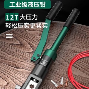 Pressure pliers electrician special copper nose crimping terminal multifunctional small manual hydraulic