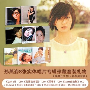 Genuine, Stefanie Sun 8, Album Set CD Record, Complete Collection of Songs, Collection, The Happiness I Want, Meet, Disc