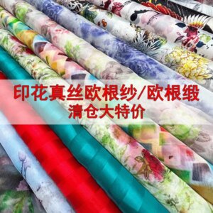 Summer Printed Organza Fabric Crisp Color Organza DIY Fabric Clearance Special Offer