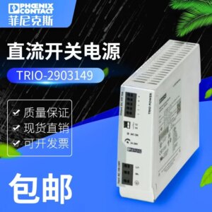 Original 2903149 Phoenix 24v Switching Power Supply TRIO-PS-2G/1AC/24DC/10