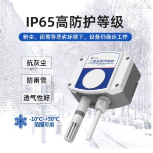 Carbon dioxide transmitter Agricultural greenhouse monitoring 485 Industrial wall mounted CO2 gas concentration detector Sensor