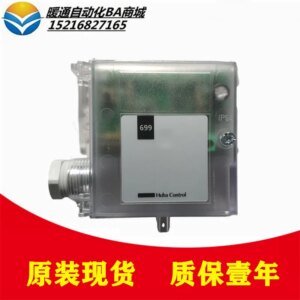HUBA FUBA 699.911226045 Wind Pressure Difference Sensor 699.913226045 699.913226010