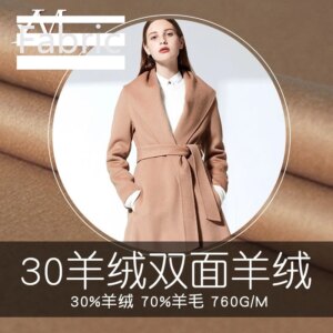 High Quality Fashion Woolen Cloth Double-Sided Smooth Wool Fabric Containing Silk High-End Coat Australian High-Count