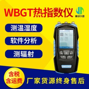 WBGT Thermal Index Instrument Multipurpose Professional Analyzer Radiator Thermometer Temperature and Humidity Index Instrument