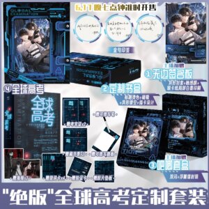Out of print [hot color magnetic book box + color paper + Baji] Global College Entrance Examination Full 3 Volumes