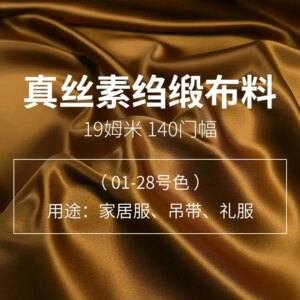 Silk crepe satin 19momme 140cm wide clothing fabric