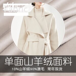 High Quality Fashion Woolen Cloth Single-Sided Fabric Australian Wool Coat