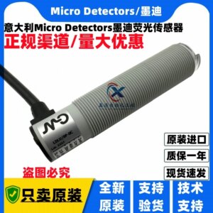 2025 New Italian MD Modi LDLU/0N-1C Fluorescence Sensor LDLU/0N-0C LDLU/0P-0C