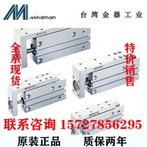 MCSH- 16-5/10/15/20/25/30/40/50/60 Mindman Taiwan Gold Compact Slide Table