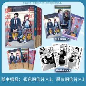 Two People Who Met At The Back Door of The Supermarket 1-3 Comic Books, Collector’s Edition Sets, Anime Picture Books