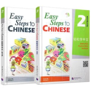 Pine Learning Chinese 2 textbooks + workbooks Zero basic Chinese teaching materials for foreigners