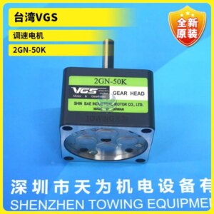 New Original 2GN-50K + 2IK6GN-C Stepper Motor Taiwan VGS High-precision Constant Speed Drive Durable