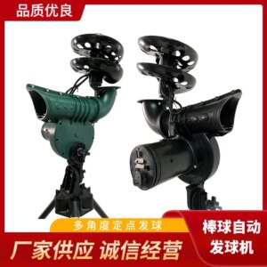 Baseball Automatic Pitching Machine Portable Automatic Pitching Trainer Beginner Training Pitching Toy Wholesale