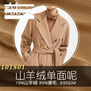 High Quality Fashion Woolen Cloth Single-Sided Upright Pile Wool
