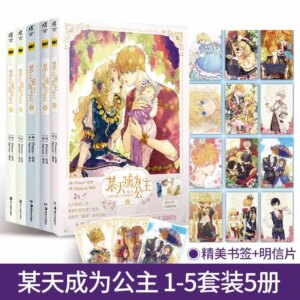 A Full Set of 5 Volumes Become A Princess One Day 1-5 Youth Girl Cute Princess and Cruel Father Story Comic Novel Books