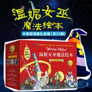 Winnie Witch Magic Picture Book Chinese and English bilingual gift box with all 25 books