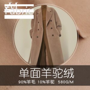 High Quality Fashion Woolen Cloth Single-Sided Alpaca Fleece/Fiber Fabric Wool Blended