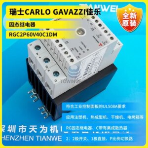 [First-level Agent] Swiss CARLO GAVAZZI Jiale Solid State Relay RGC2P60V40C1DM