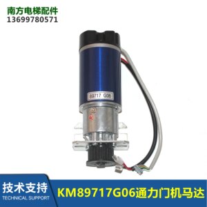 Elevator Accessories Elevator Door Machine Motor KM89717G06 Door Motor With Pulley Motor New