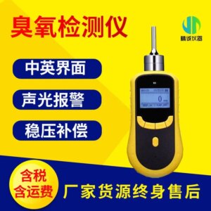 Ozone detector ozone O3 concentration detector in air Hand-held ozone analyzer gas detector