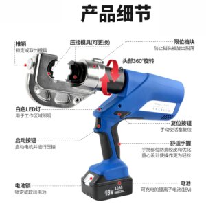 Electric hydraulic pliers crimping Charging terminal EZ-300/400 Portable