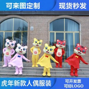 Tiger Doll costumes God Of Wealth Clothing Tiger Year Clothing Tiger Cartoon Doll costumes