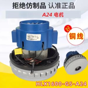 Electric Appliance Co., Ltd. Jieyun Motor HLX1600-GS-A24 Blue Cover Geno Vacuum Cleaner