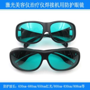 Infrared Light Beauty Instrument Therapeutic Instrument Welding Machine Absorption Laser Protective Glasses 630-680nm