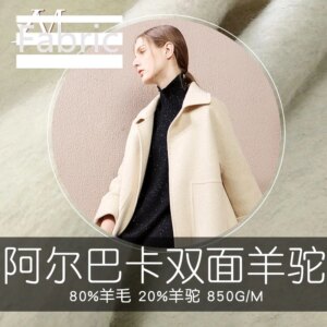 High Quality Fashion Woolen Cloth Double-Sided Alpaca Coat Fabric Autumn and Winter Korean Style Wool Thick Long Smooth