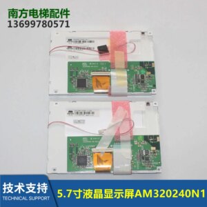 5.7 LCD Screen AM320240N1TMQWWHH AM320240N1TMQWWHHR Inner Screen New