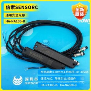 New Original HA-NA106-B HA-NA306-B HA-NA328-W Universal Safety Light Curtain SENSORC