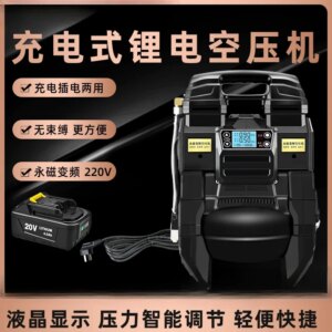 Lithium battery air compressor wireless charging portable small silent high voltage high power air pump AC and DC dual purpose